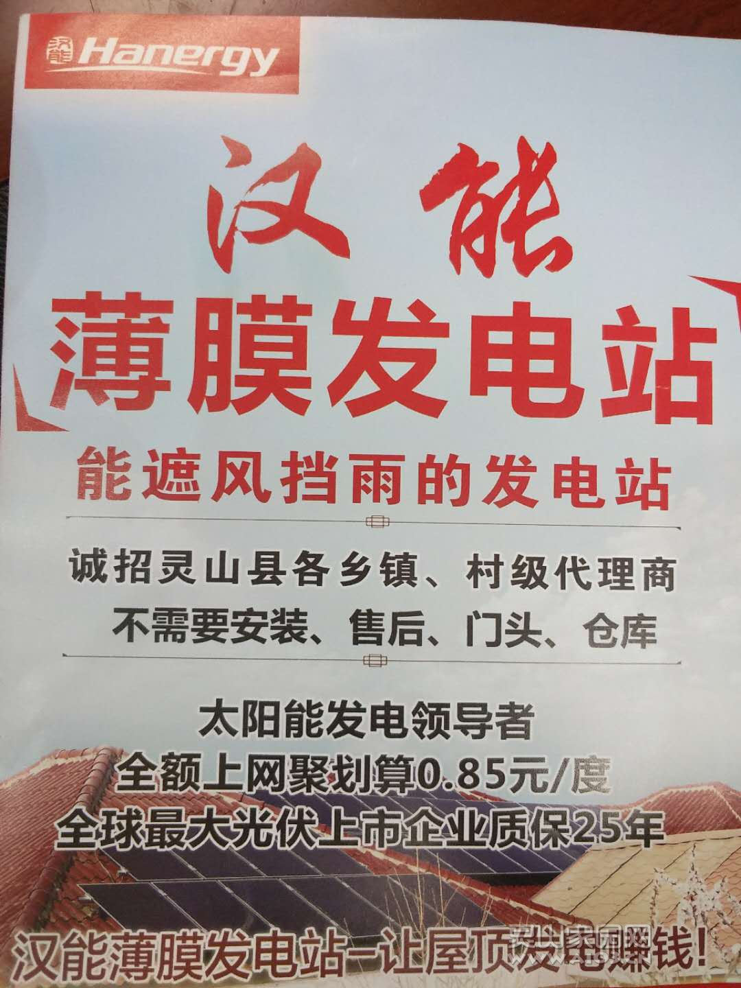宣传单页
