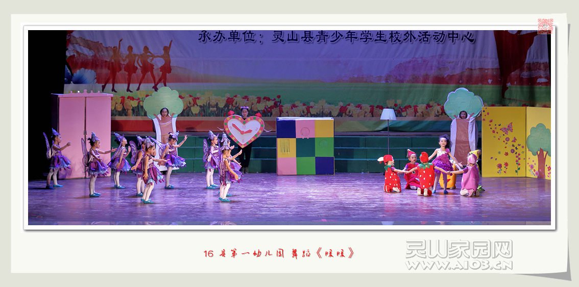 16 县第一幼儿园 舞蹈《暖暖》_副本.jpg