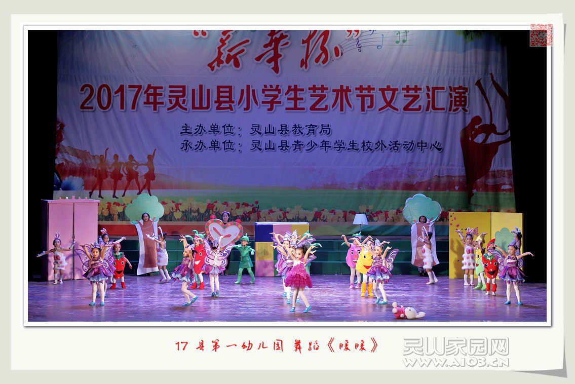 17 县第一幼儿园 舞蹈《暖暖》_副本.jpg