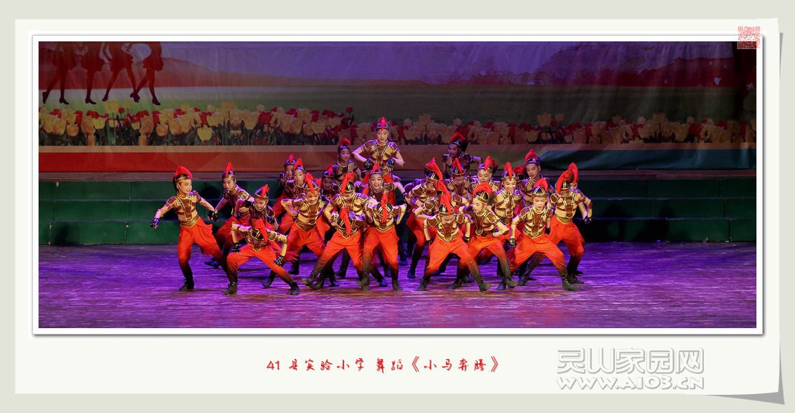 41 县实验小学 舞蹈《小马奔腾》_副本.jpg