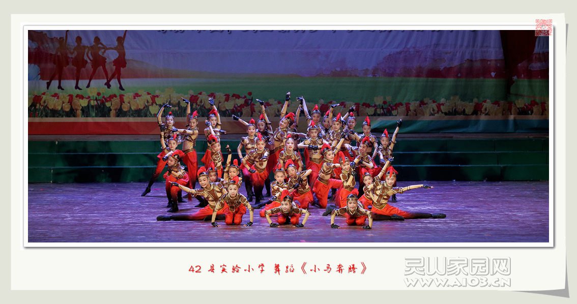 42 县实验小学 舞蹈《小马奔腾》_副本.jpg