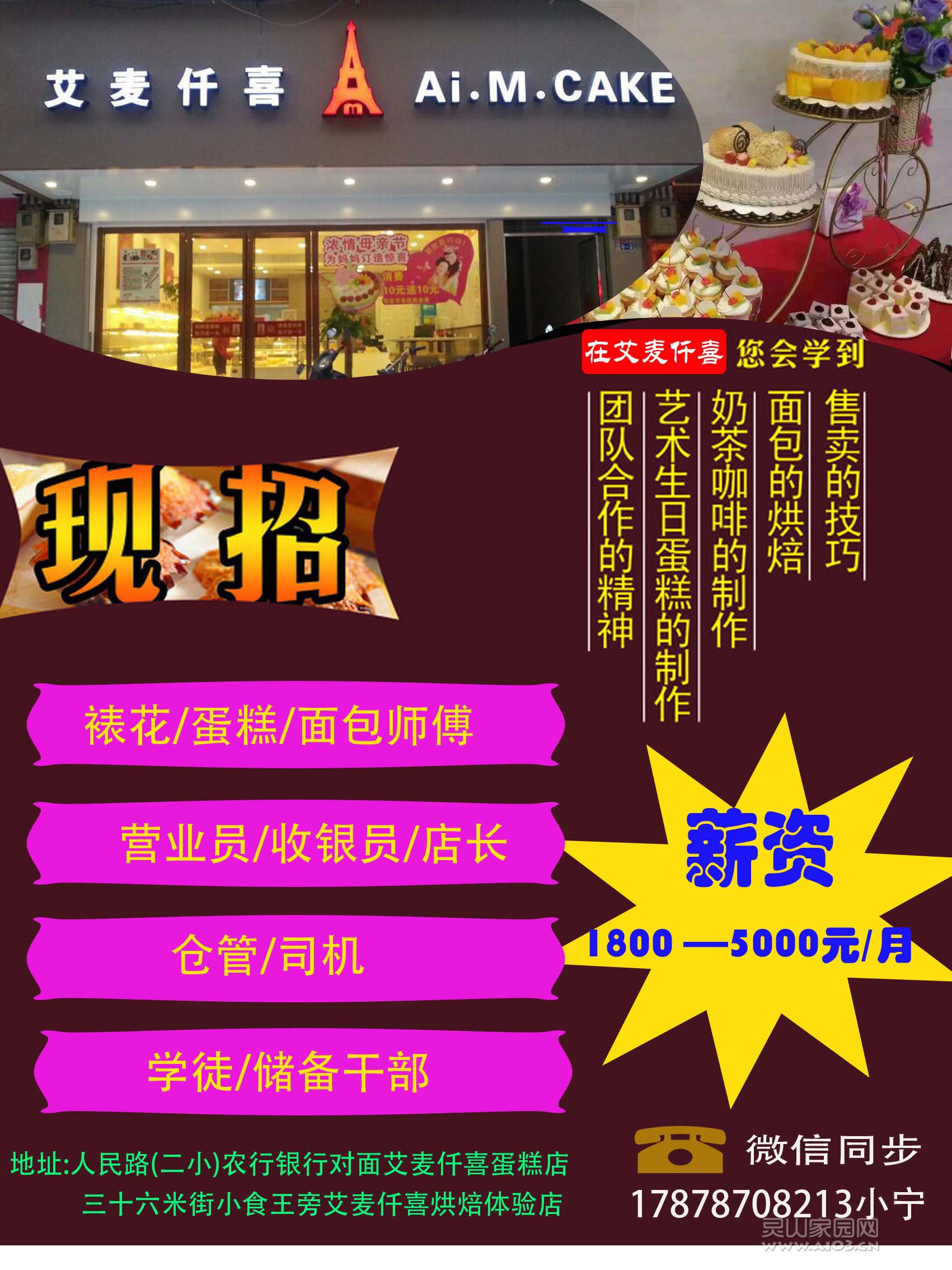 招聘2.jpg