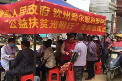 丰塘镇扶贫救助光明行3.jpg