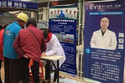 丰塘镇扶贫救助光明行4.jpg