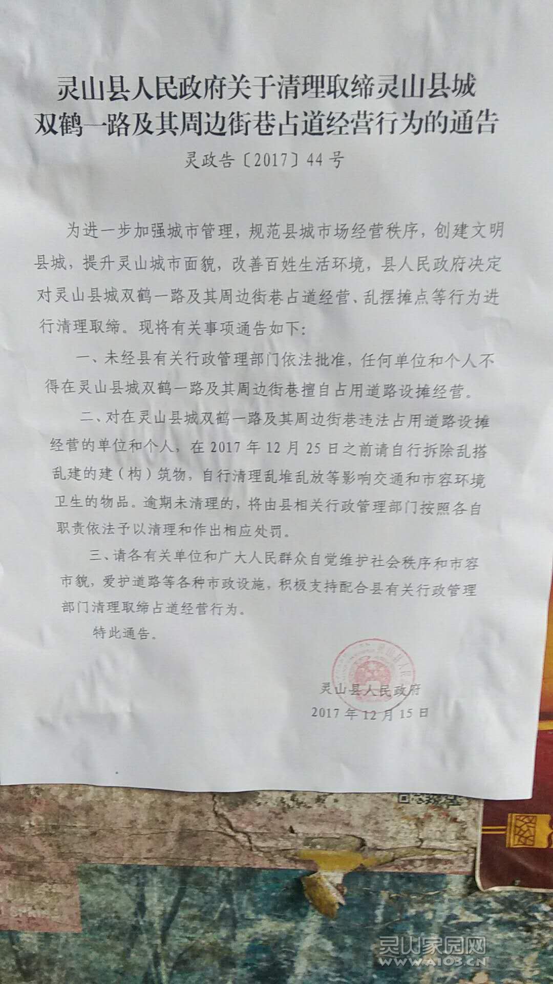 微信图片_20171216114609.jpg