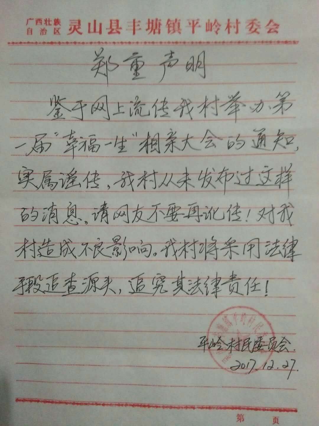 QQ图片20171230110435.jpg