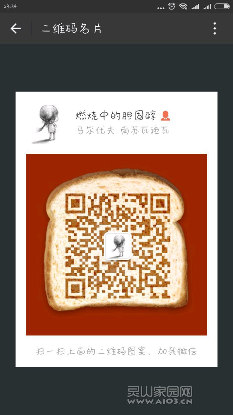 Screenshot_2018-03-03-23-34-07-198_com.tencent.mm.jpeg