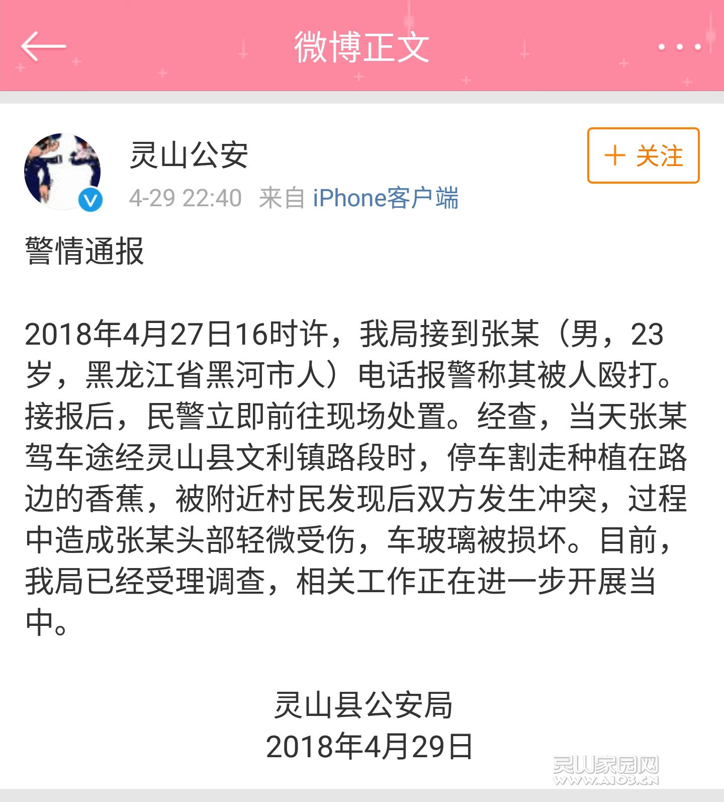 微信图片_20180430094201.jpg