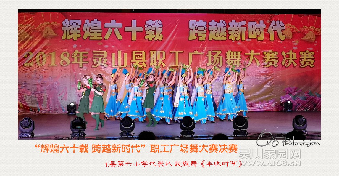 1.县第六小学代表队 民族舞《丰收时节》_副本.jpg
