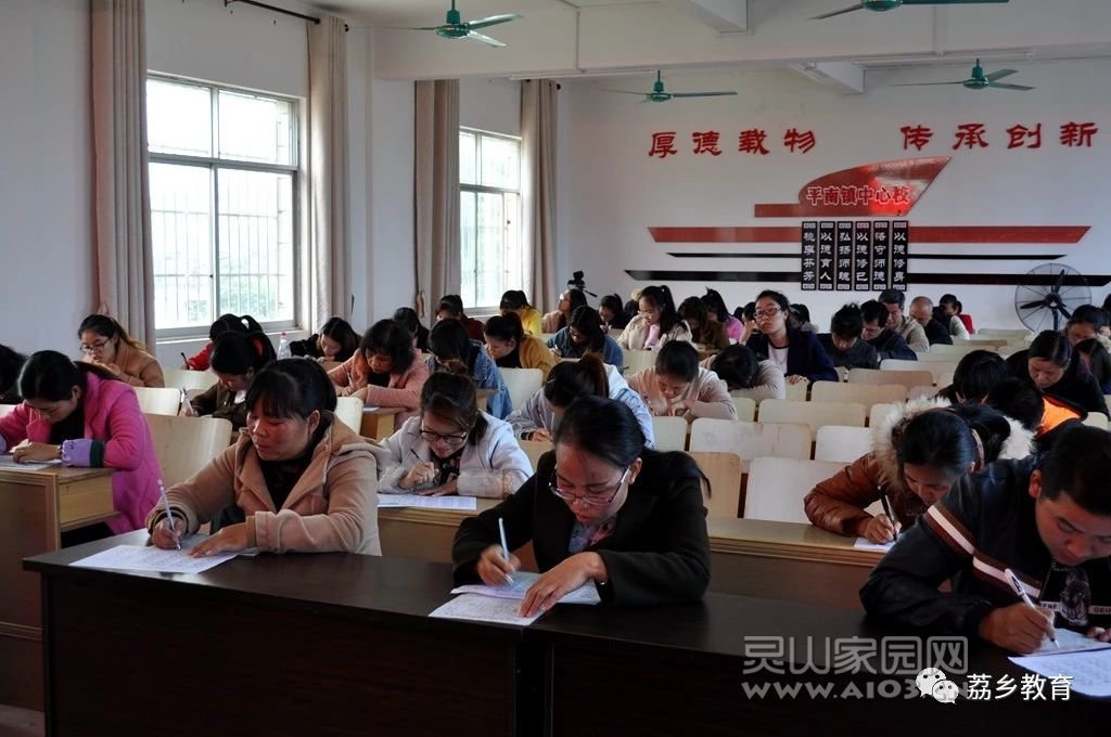 平南镇中心校举办2018年教师汉字听写比赛3.jpg