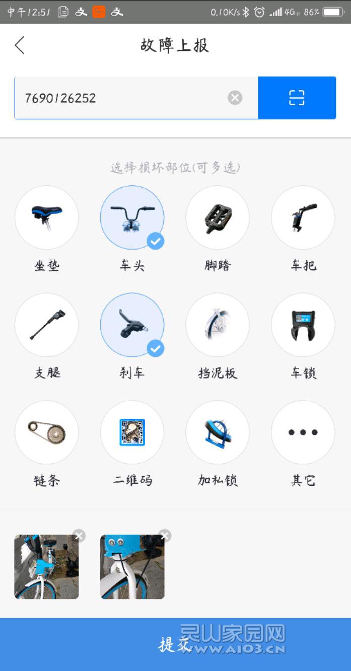 Screenshot_2018-12-27-12-51-16-075_com.jingyao.easybike.jpeg