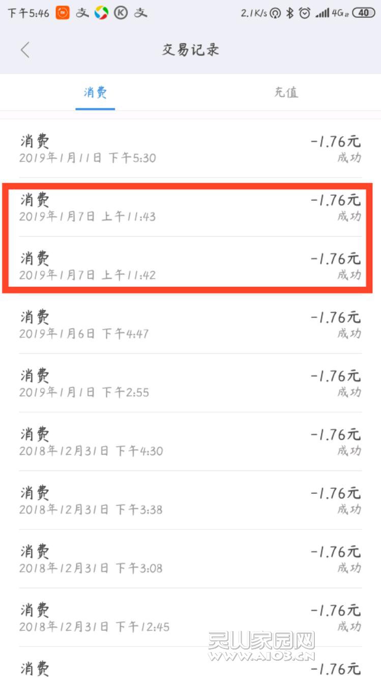 Screenshot_2019-01-11-17-46-46-494_com.xiaomi.hm.health.jpeg