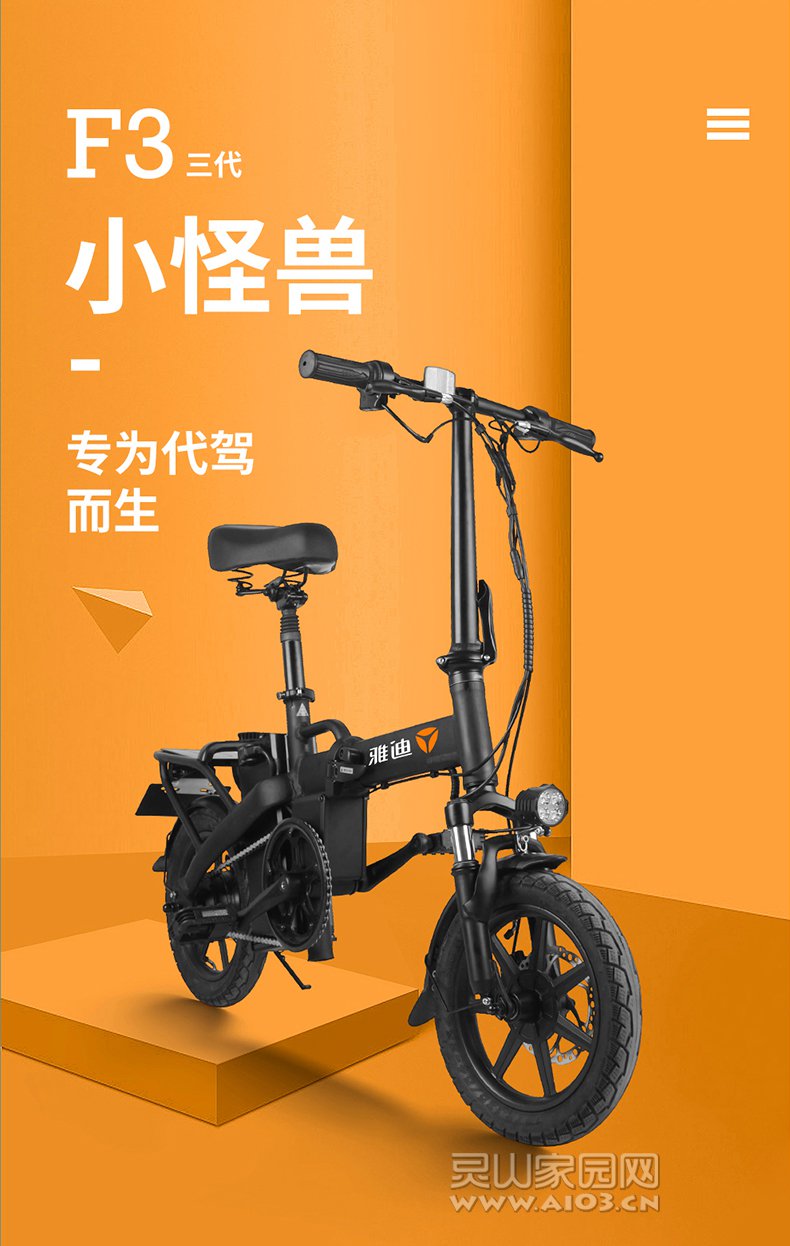 转让雅迪折叠电动车