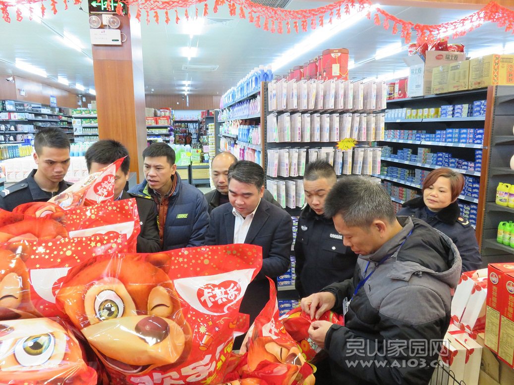 检查超市食品安全情况.jpg