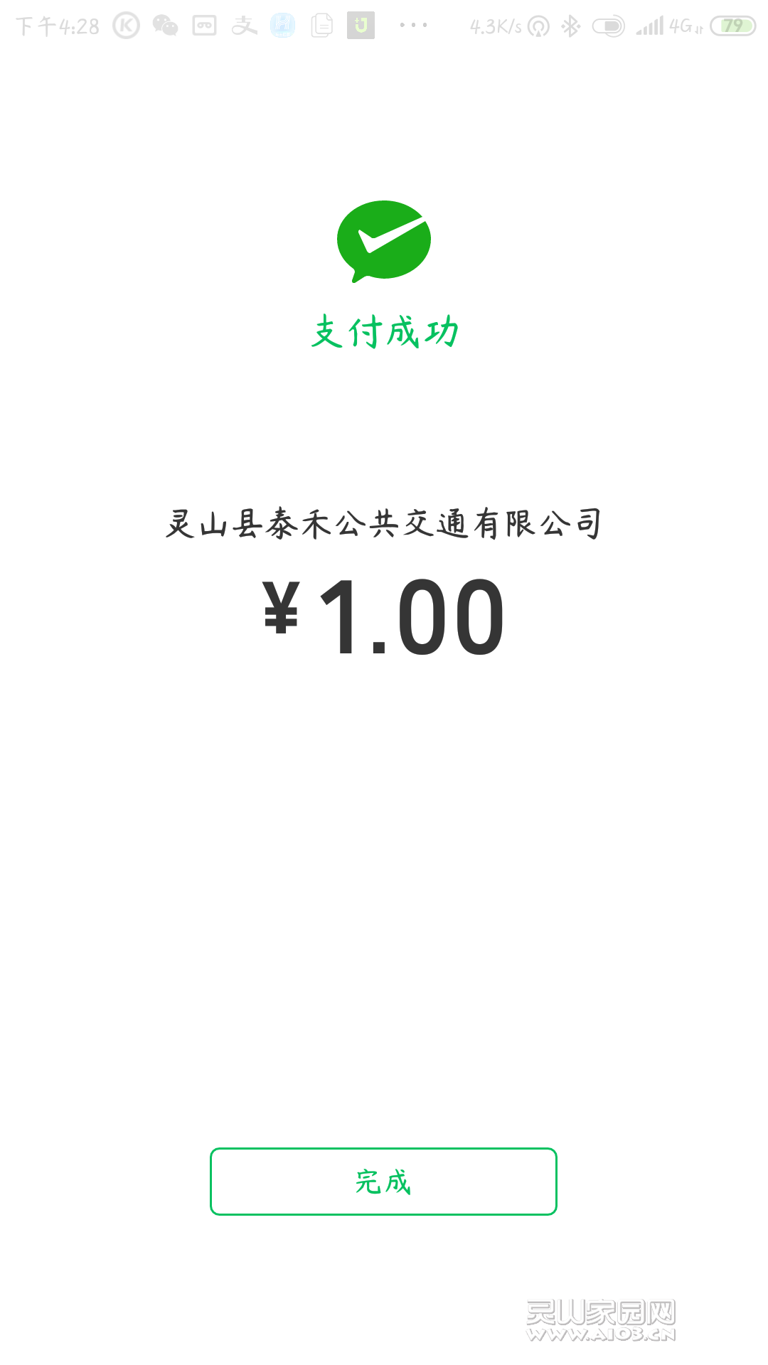 Screenshot_2019-01-18-16-28-09-550_com.tencent.mm.png