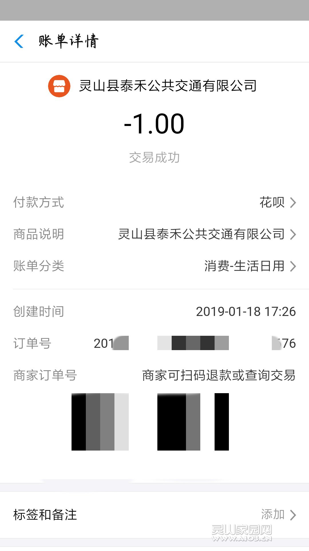Screenshot_2019-01-18-17-59-59-670_com.eg.android.AlipayGphone.png