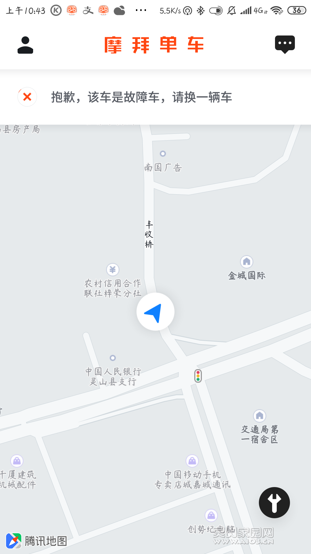 Screenshot_2019-01-21-10-43-26-406_com.mobike.mobikeapp.png