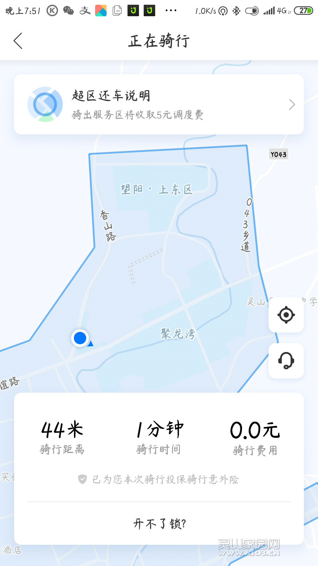 Screenshot_2019-01-24-19-51-48-281_com.jingyao.easybike.png