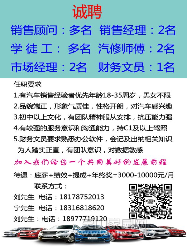 杰铭招聘-1.jpg