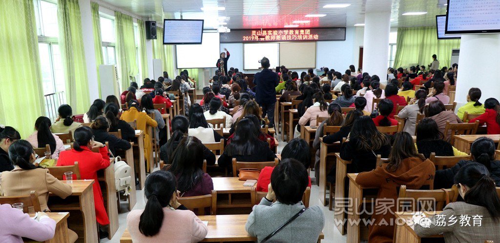 0315 县实验小学教育集团举行教师朗诵技巧培训活动1.jpg