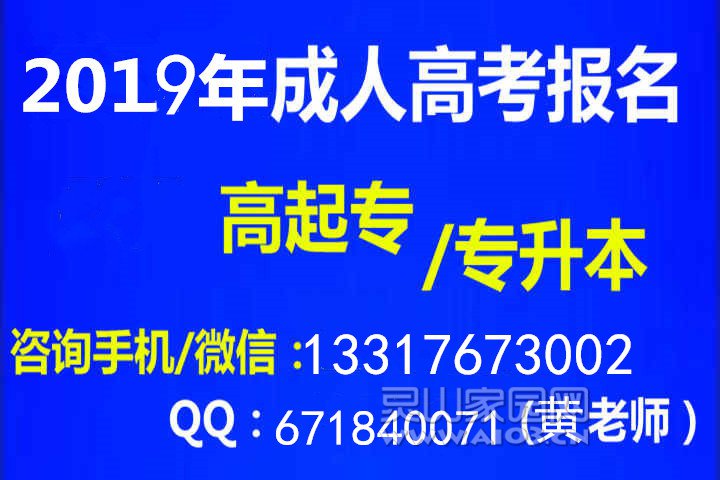 2018成人高考怎么报名？_副本.jpg