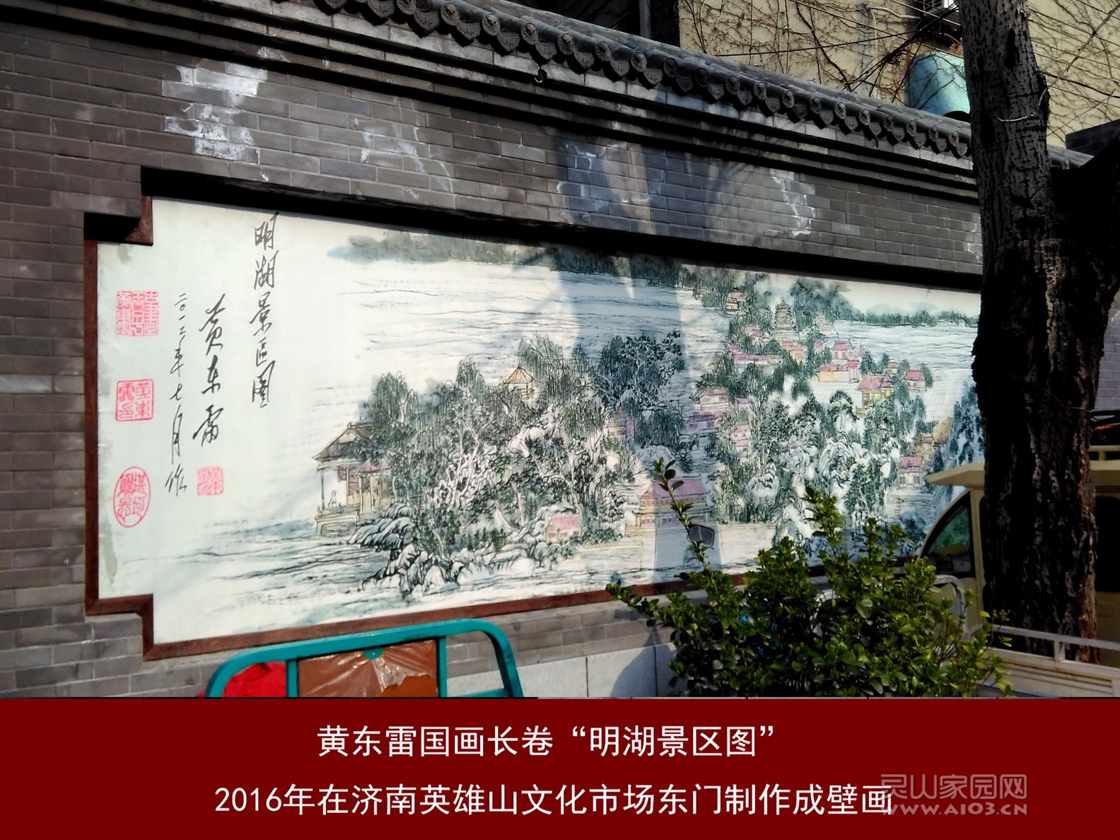 黄东雷 明湖景区图壁画-21.jpg