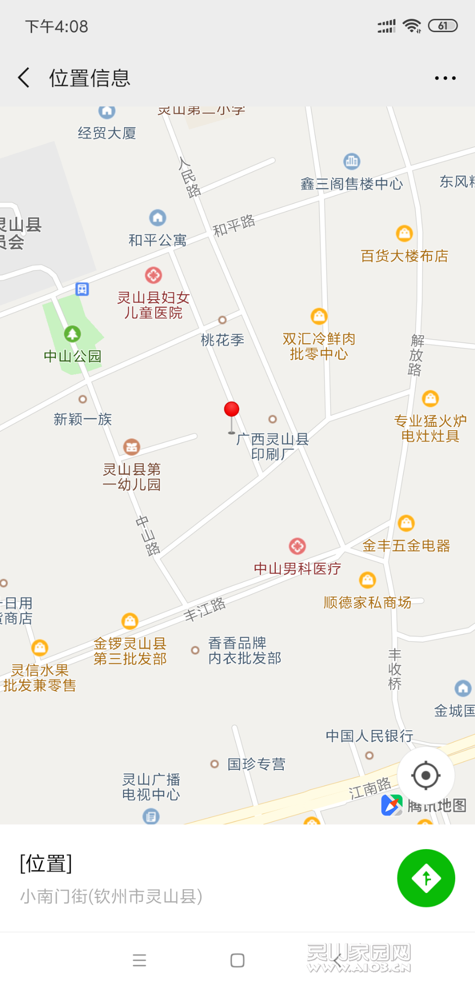 Screenshot_2019-03-26-16-08-24-935_com.tencent.mm.png