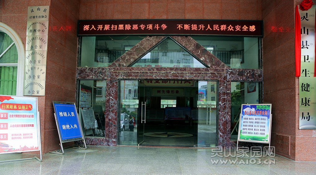 2.利用LED屏24小时滚动播放宣传标语.jpg