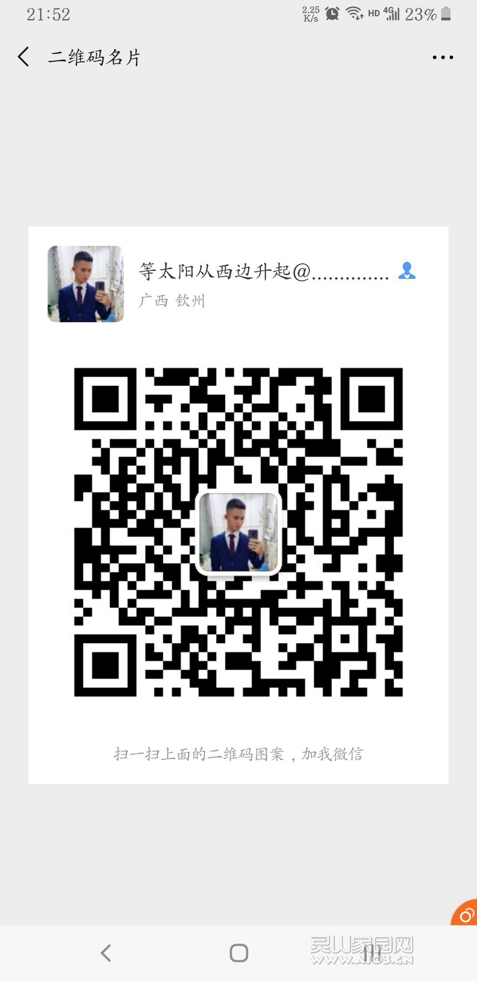 Screenshot_20190604-215246_WeChat.jpg