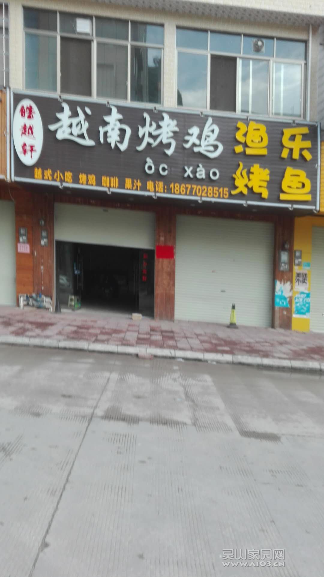 店铺实图