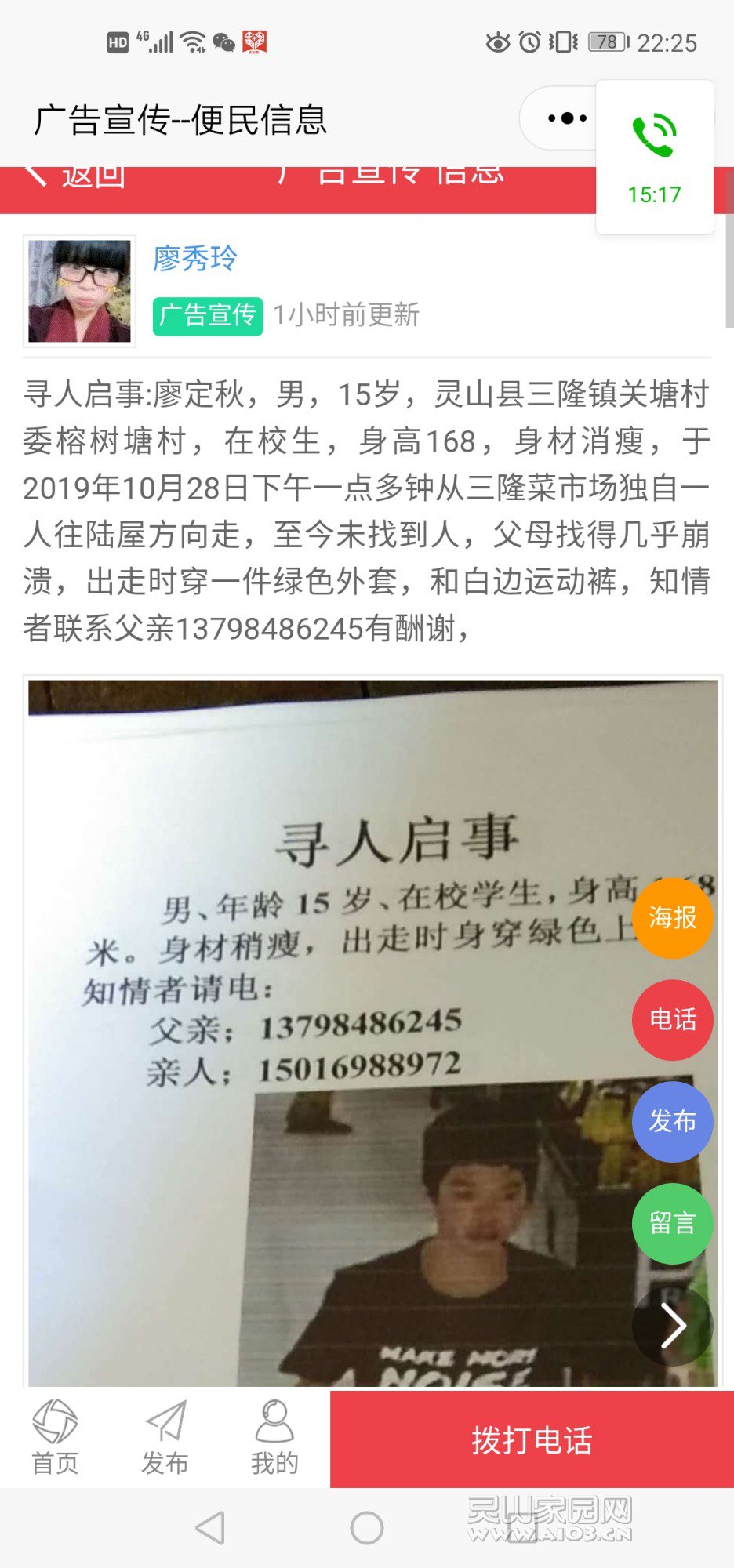 Screenshot_20191030_222554_com.tencent.mm.jpg