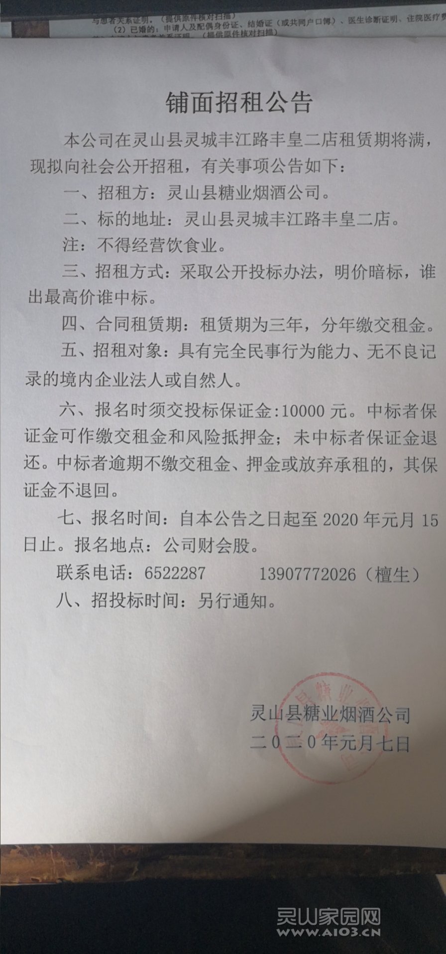 微信图片_20200107102905.jpg