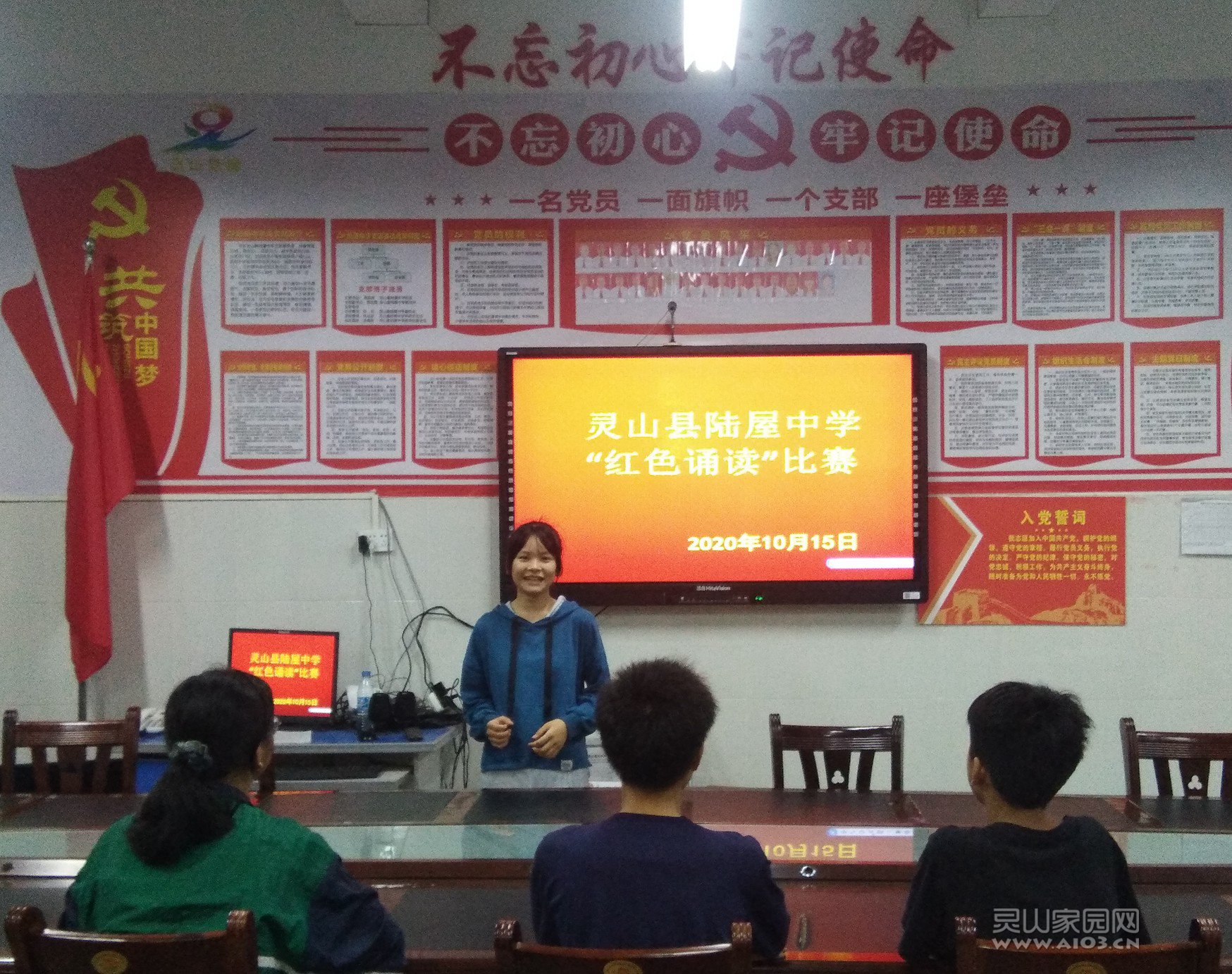 灵山县陆屋中学学生开展红色传奇诵读比赛