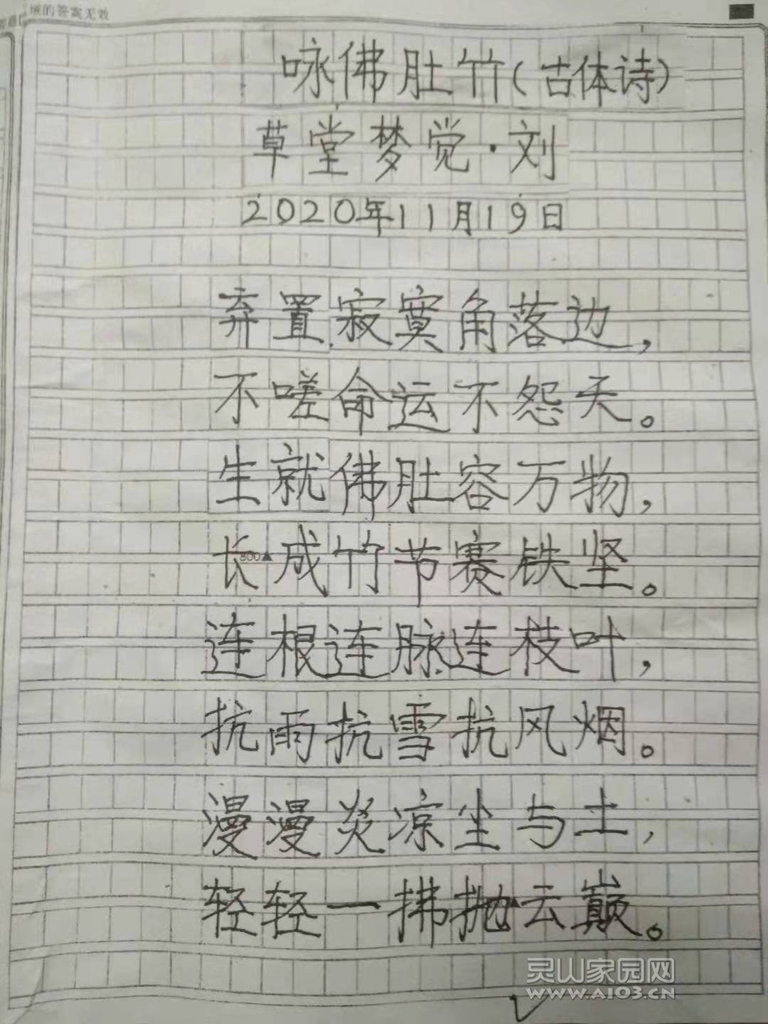 咏佛肚竹（古体诗.jpg