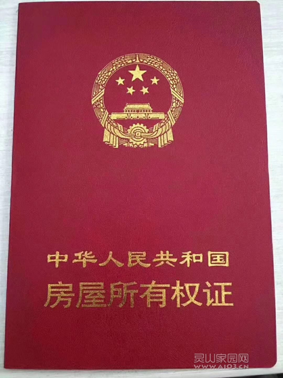 出售:2房2厅(县城单位房)