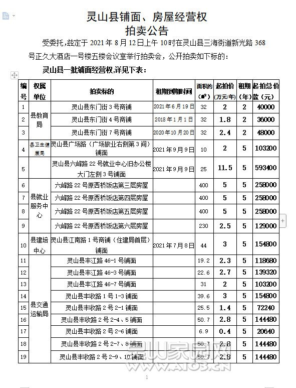 微信图片_20210804143214_副本.jpg