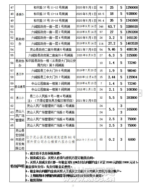 微信图片_20210804143229_副本.jpg