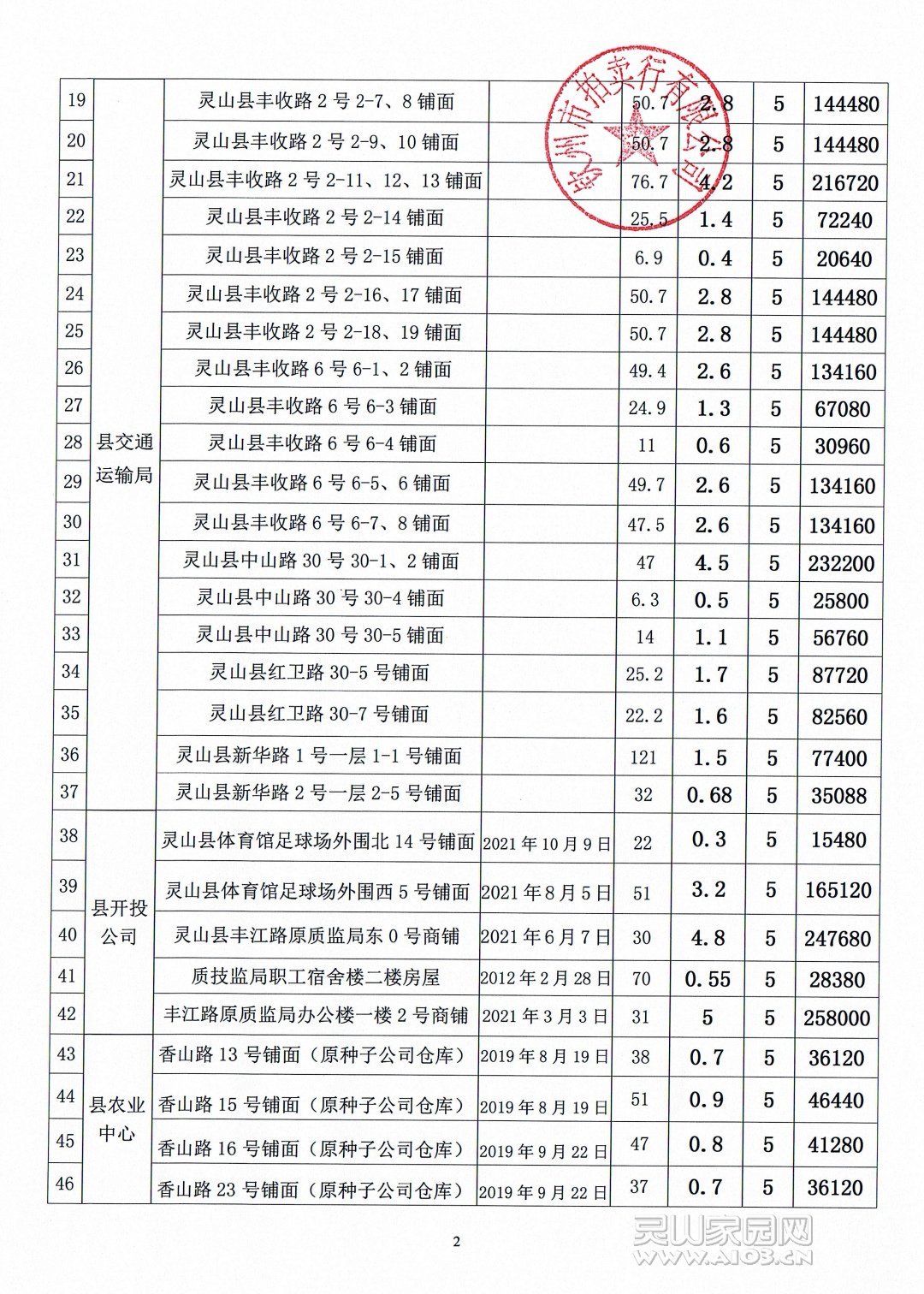 微信图片_20210830113154.jpg