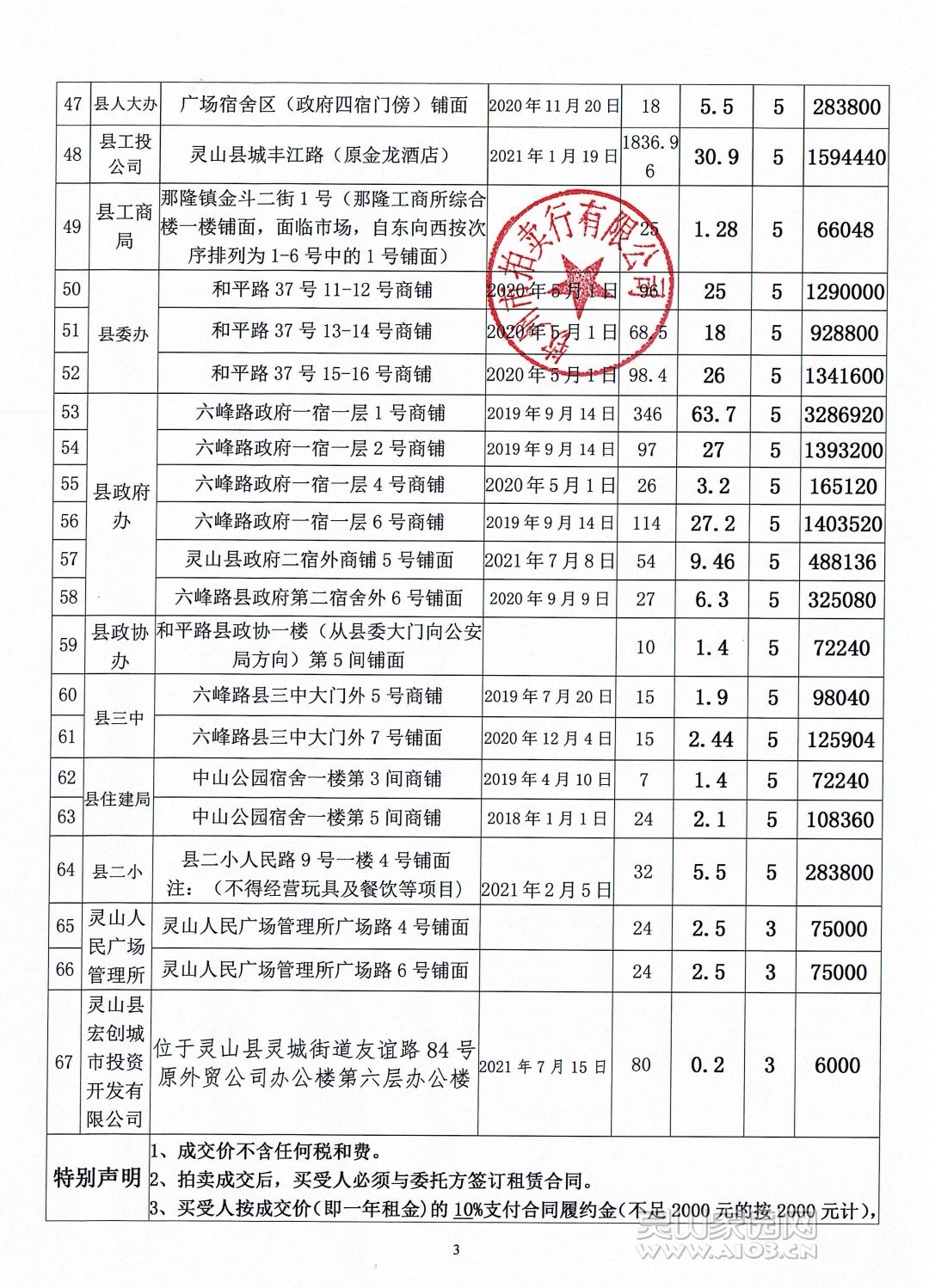 微信图片_20210830113159.jpg