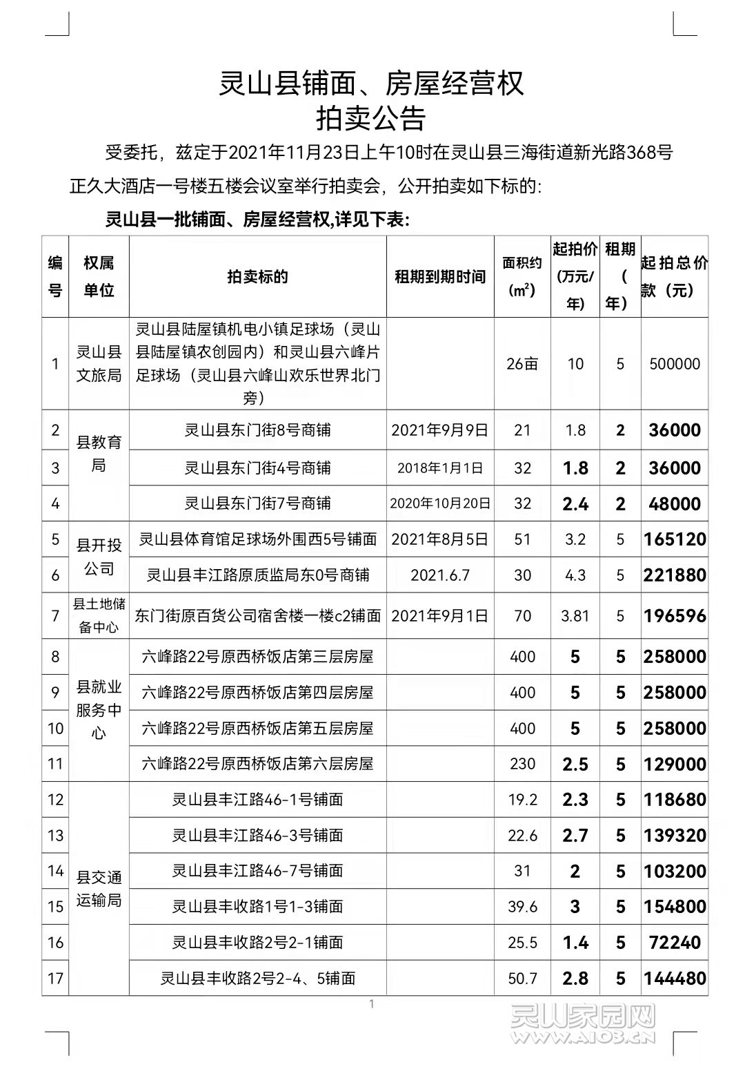 微信图片_20211115114319.jpg