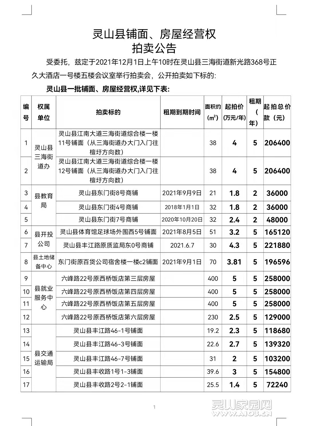 微信图片_20211125173301.jpg