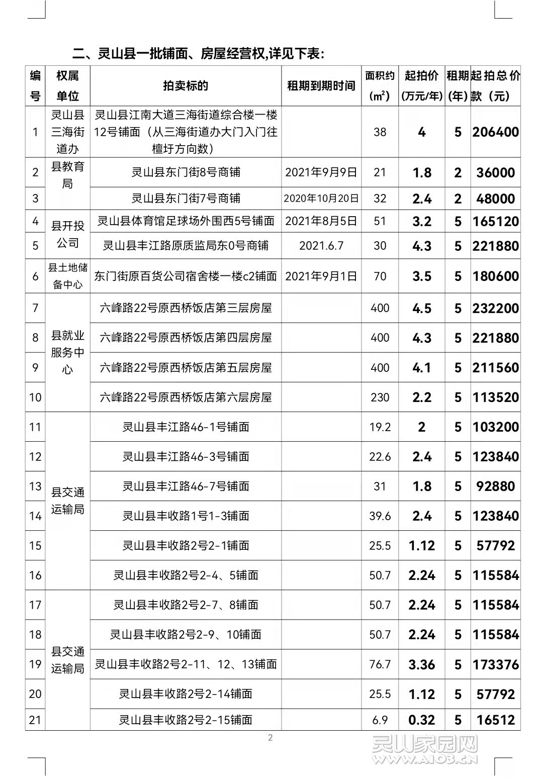 微信图片_20211207150251.jpg