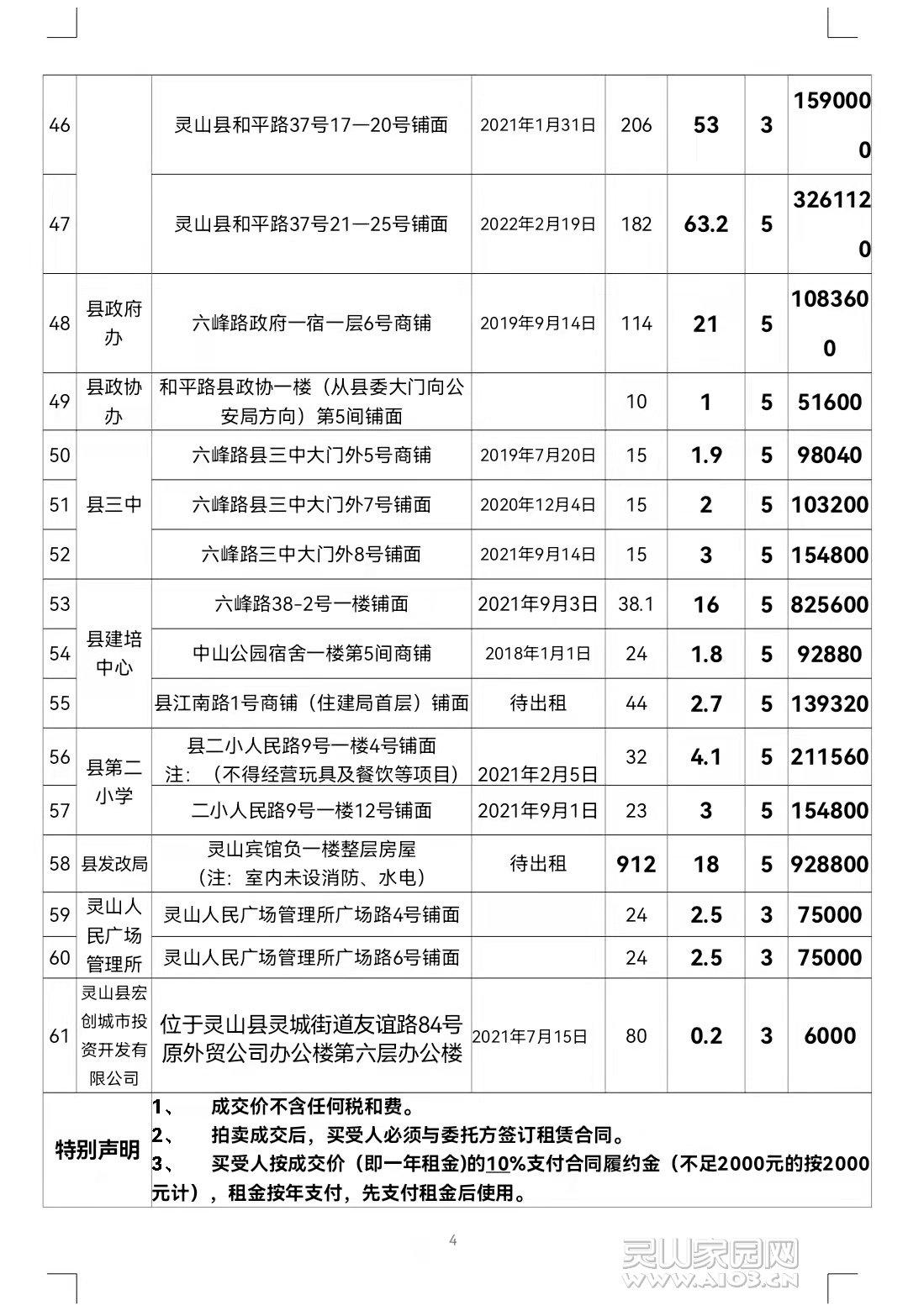 微信图片_20211207150303.jpg