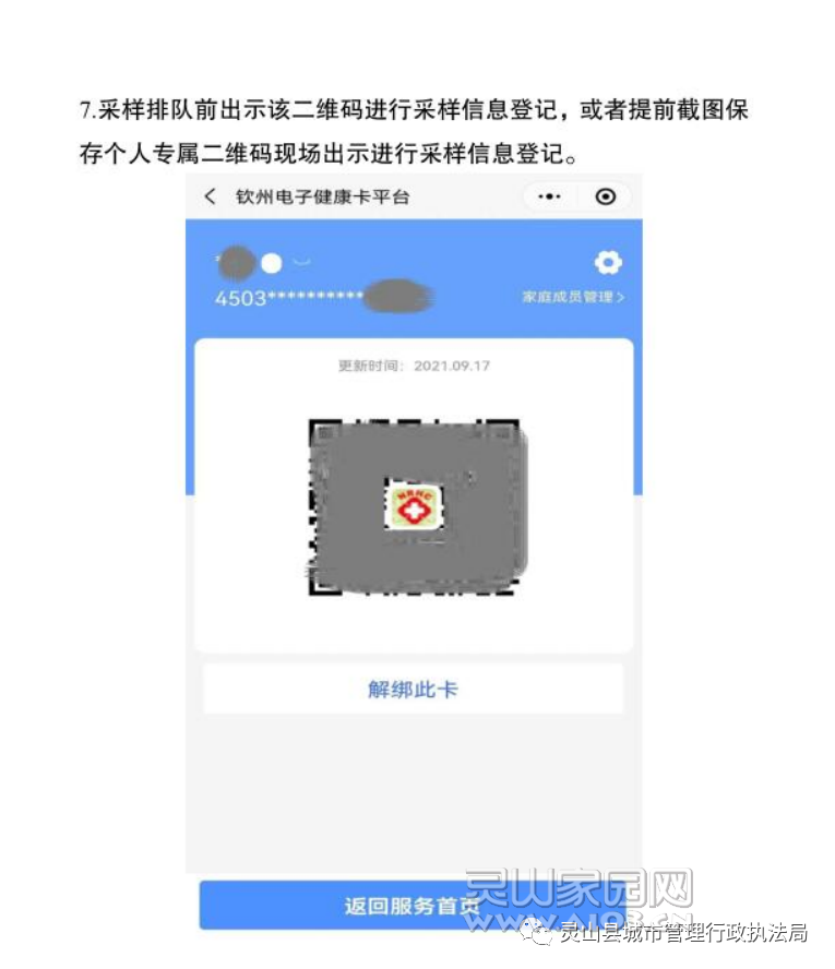 微信图片_20211228081952.png