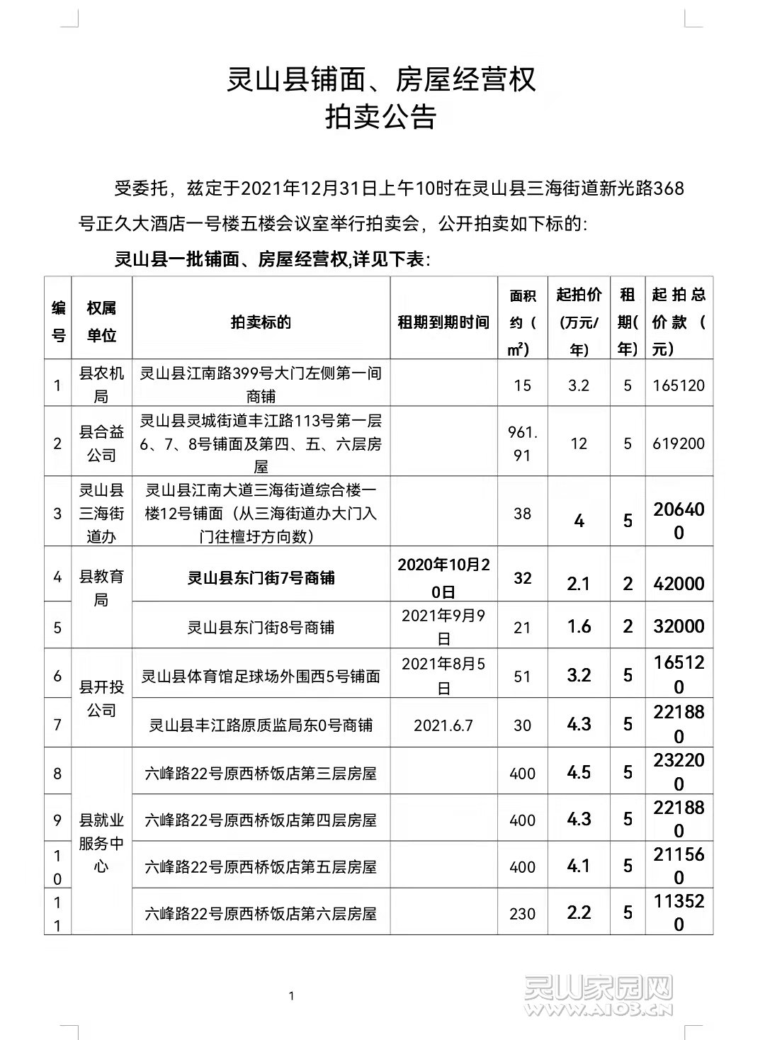 微信图片_20211228171026.jpg