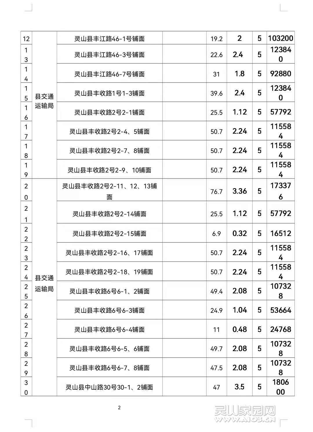 微信图片_20211228171031.jpg