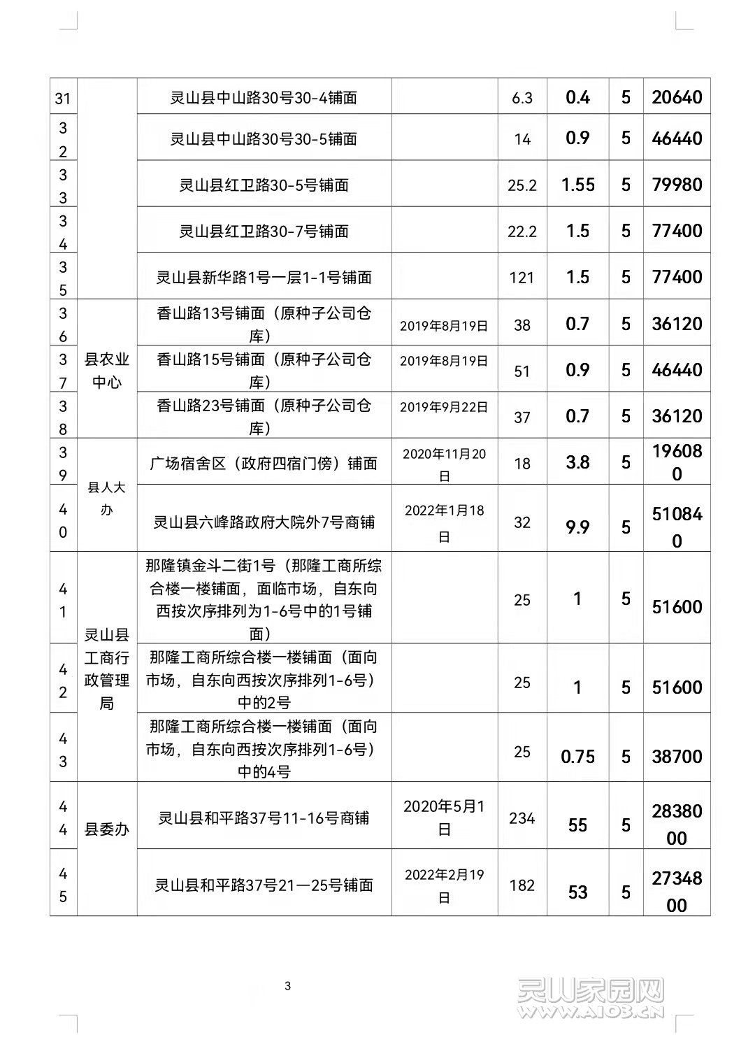 微信图片_20211228171036.jpg