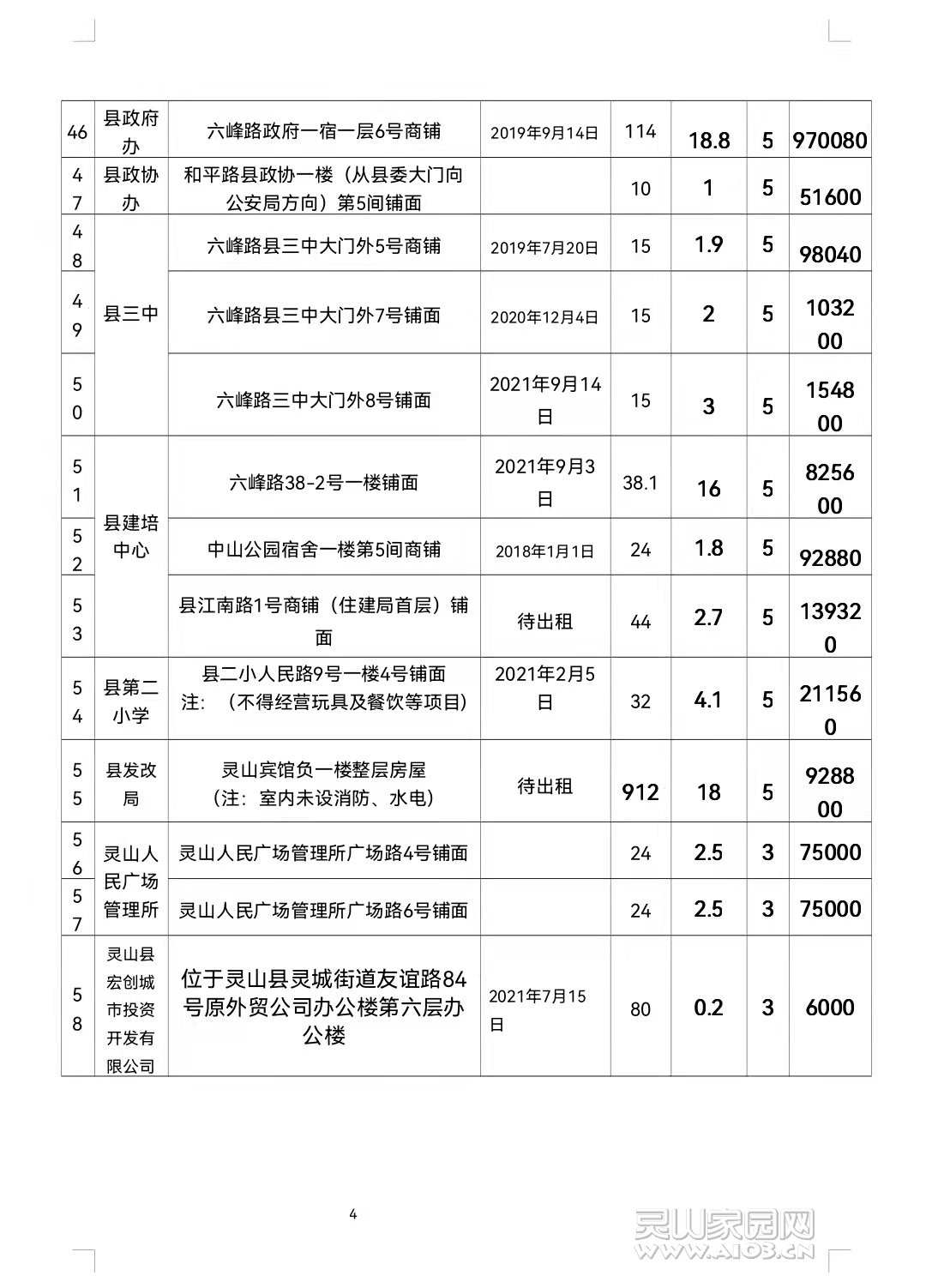 微信图片_20211228171041.jpg