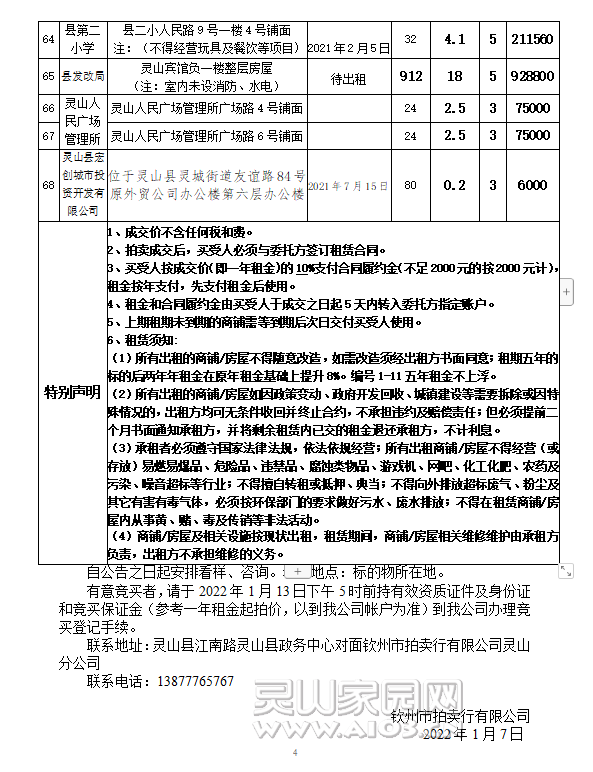 微信图片_20220111143153.png