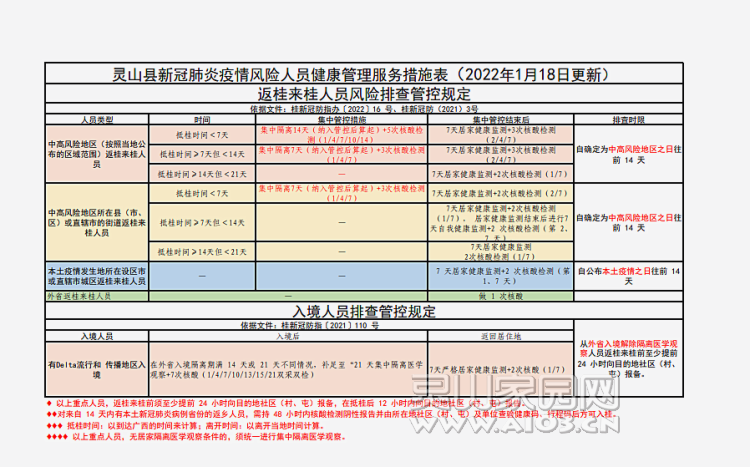 微信图片_20220119092939.png